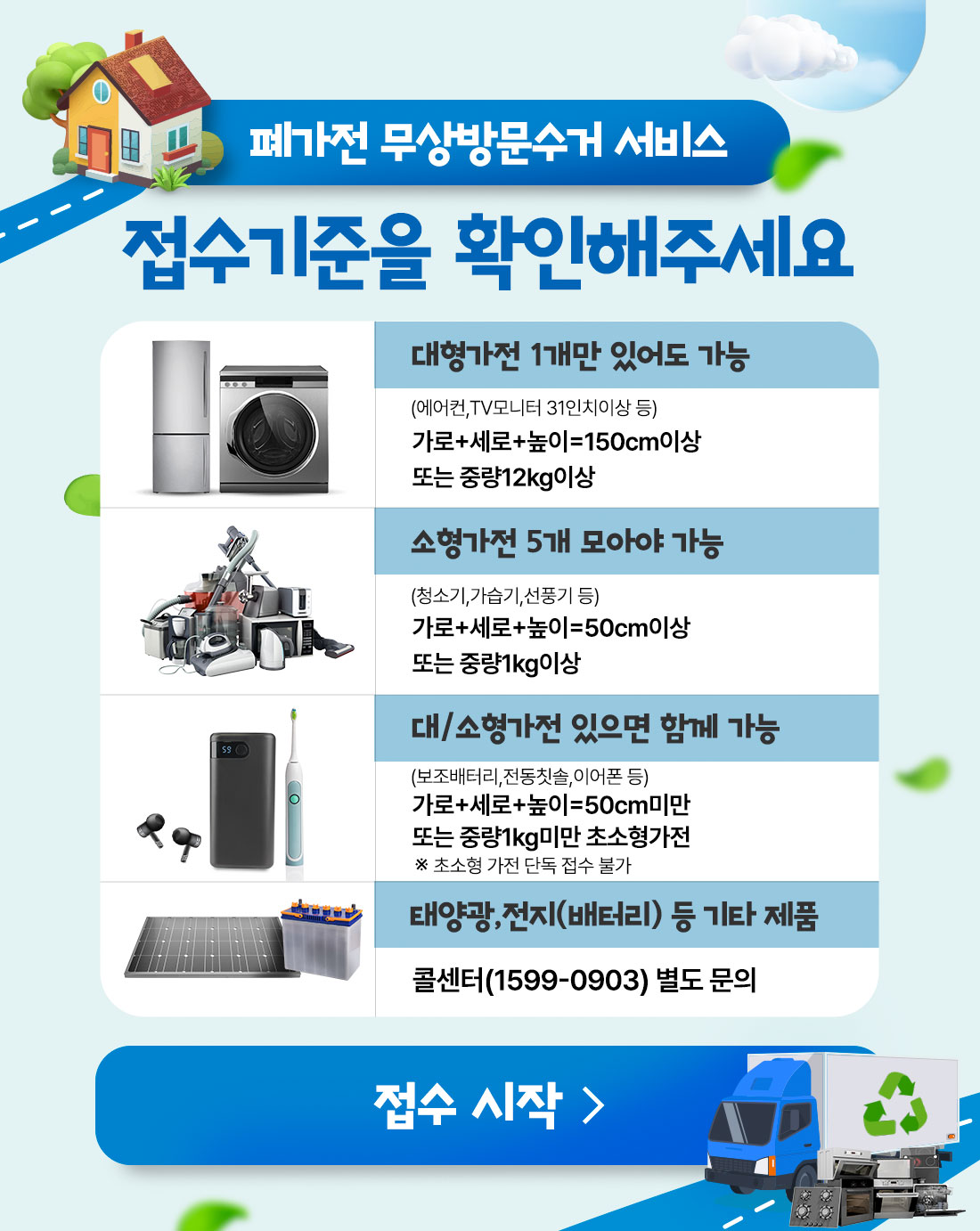 bg_reservation_guide_popup